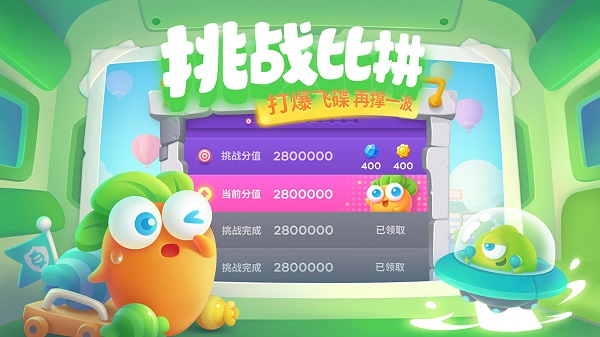 保卫萝卜3钻石版